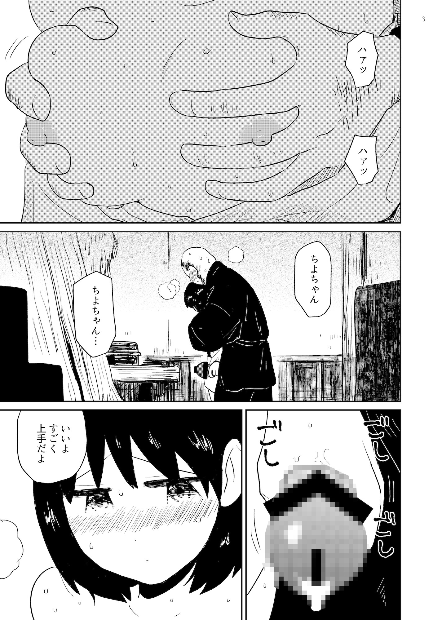 淫縁 〜いんねん〜 画像1