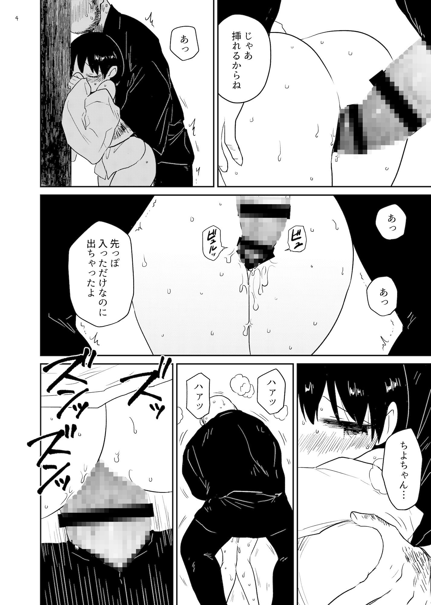 淫縁 〜いんねん〜 画像2