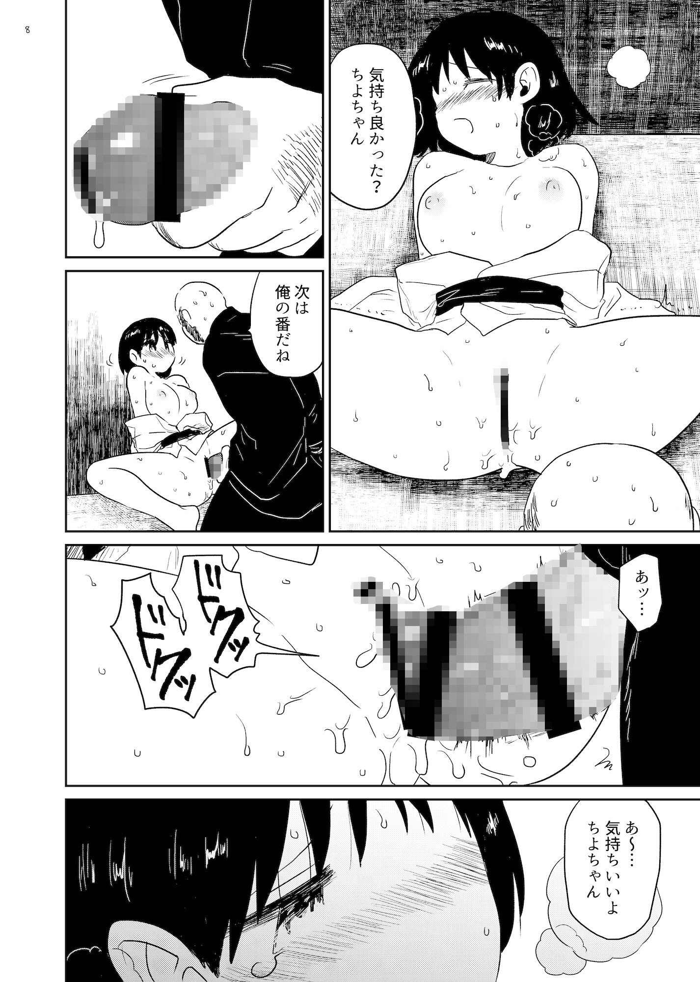 淫縁 〜いんねん〜 画像4