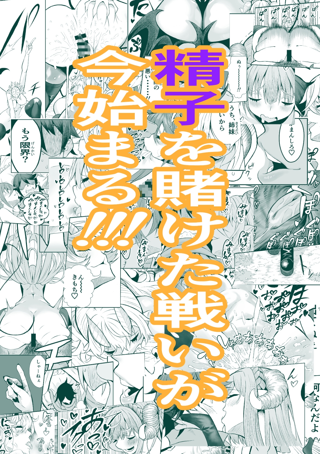 がまん勇者 画像10