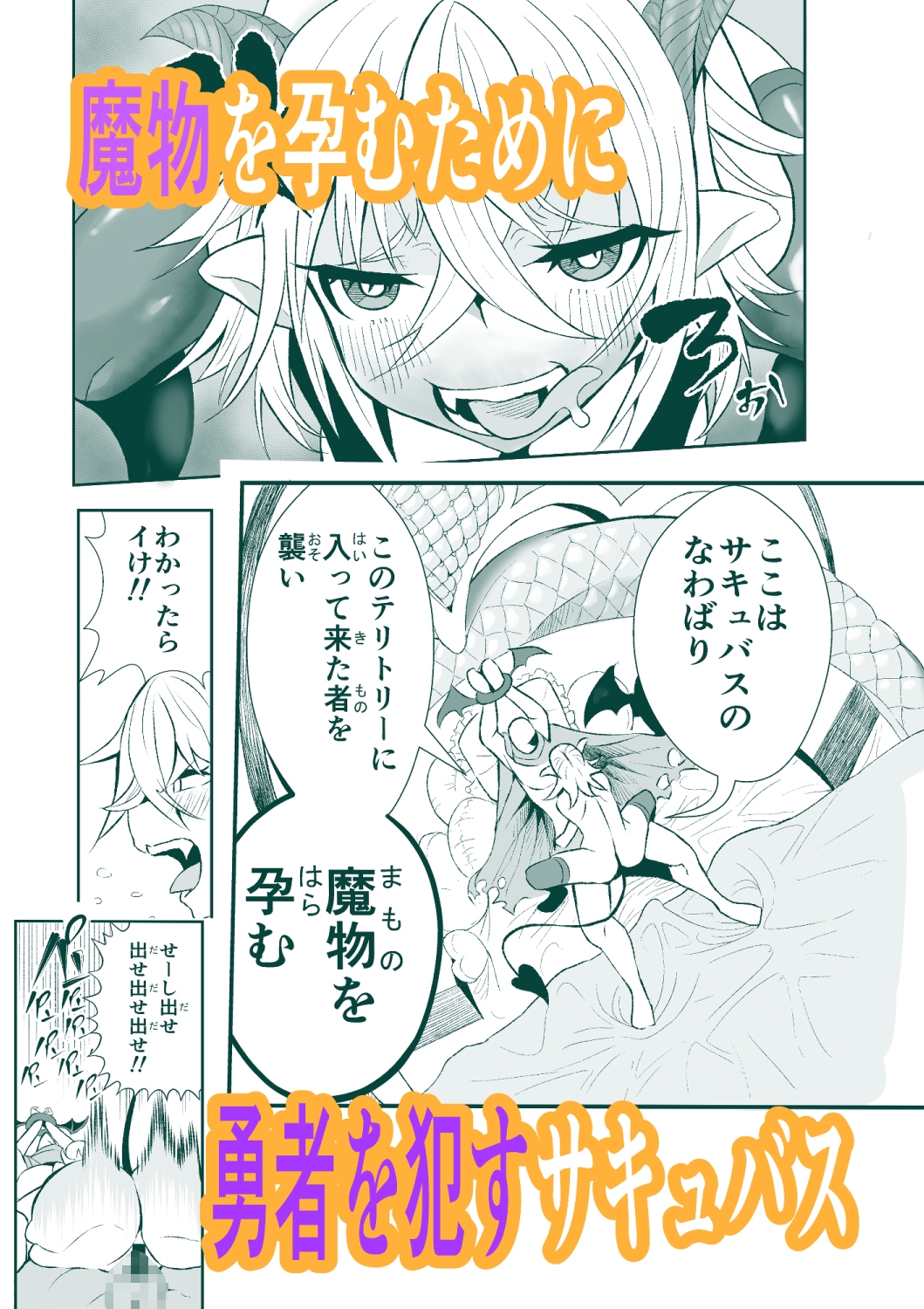 がまん勇者 画像3