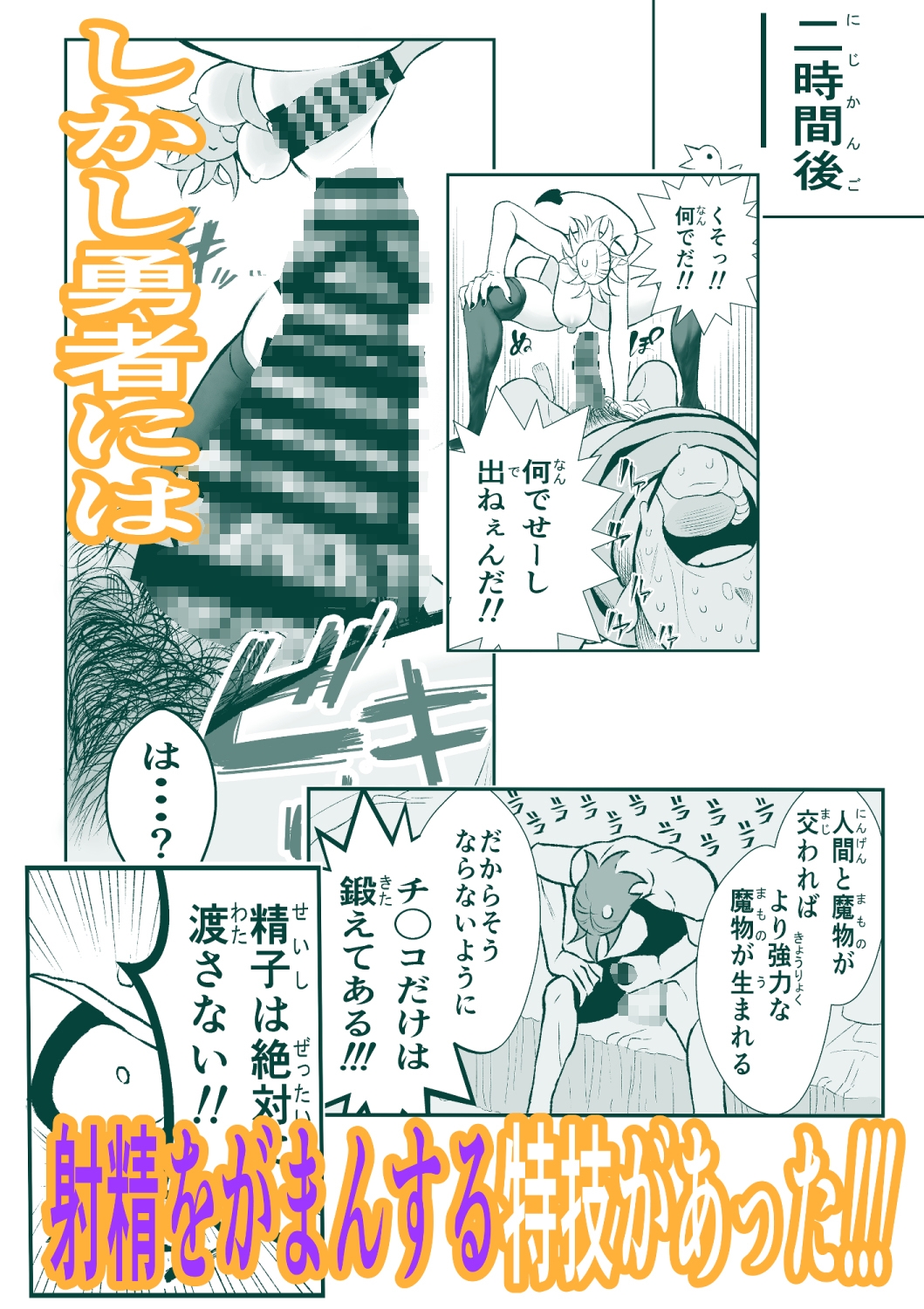 がまん勇者 画像4