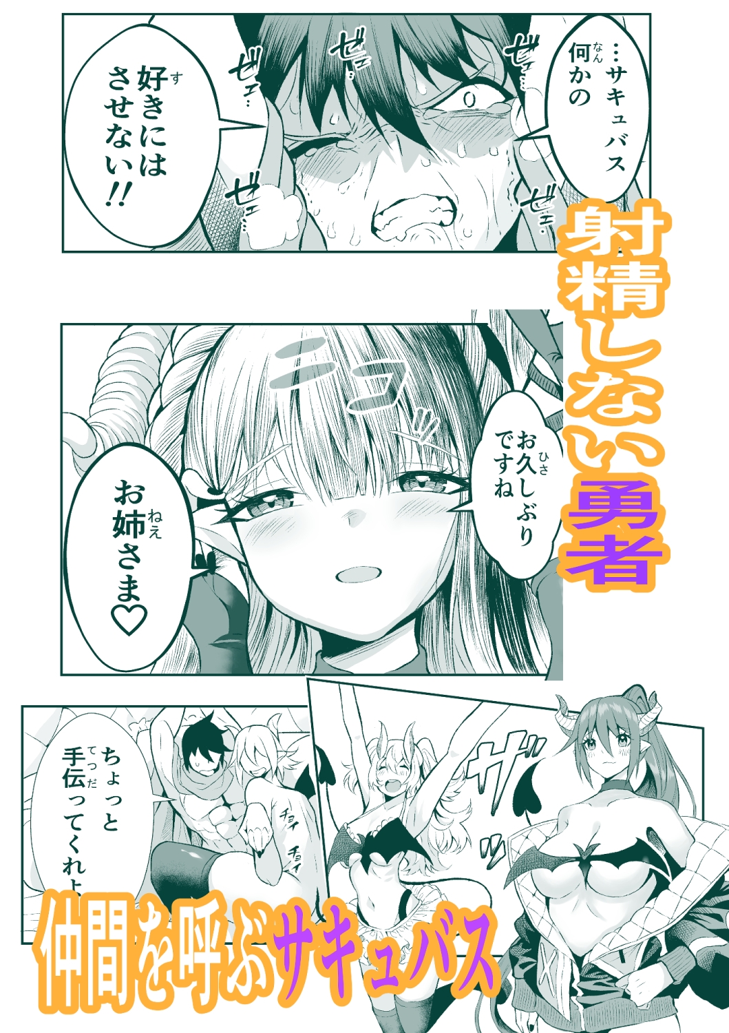 がまん勇者 画像5