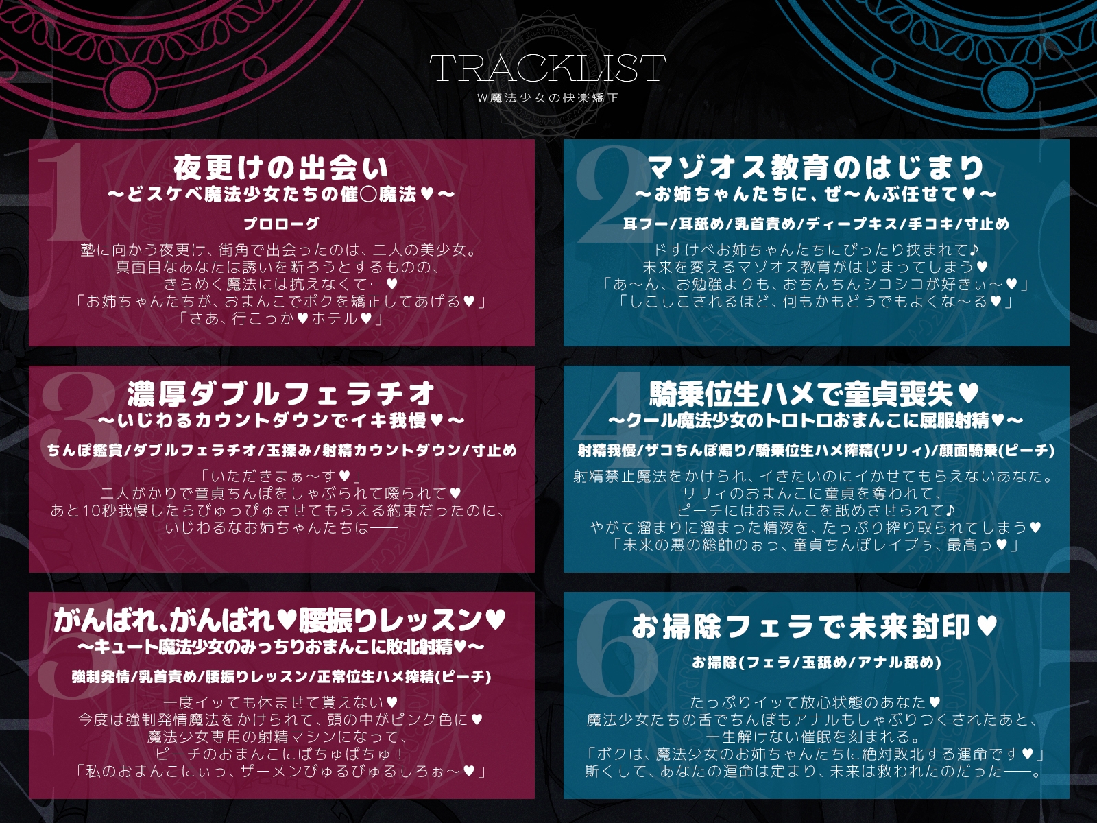 W魔法少女の快楽矯正〜悪の総帥となる筈だったボクは、未来から来たドスケベお姉ちゃんたちにマゾオスへと書き換えられました〜【KU100収録】 画像3