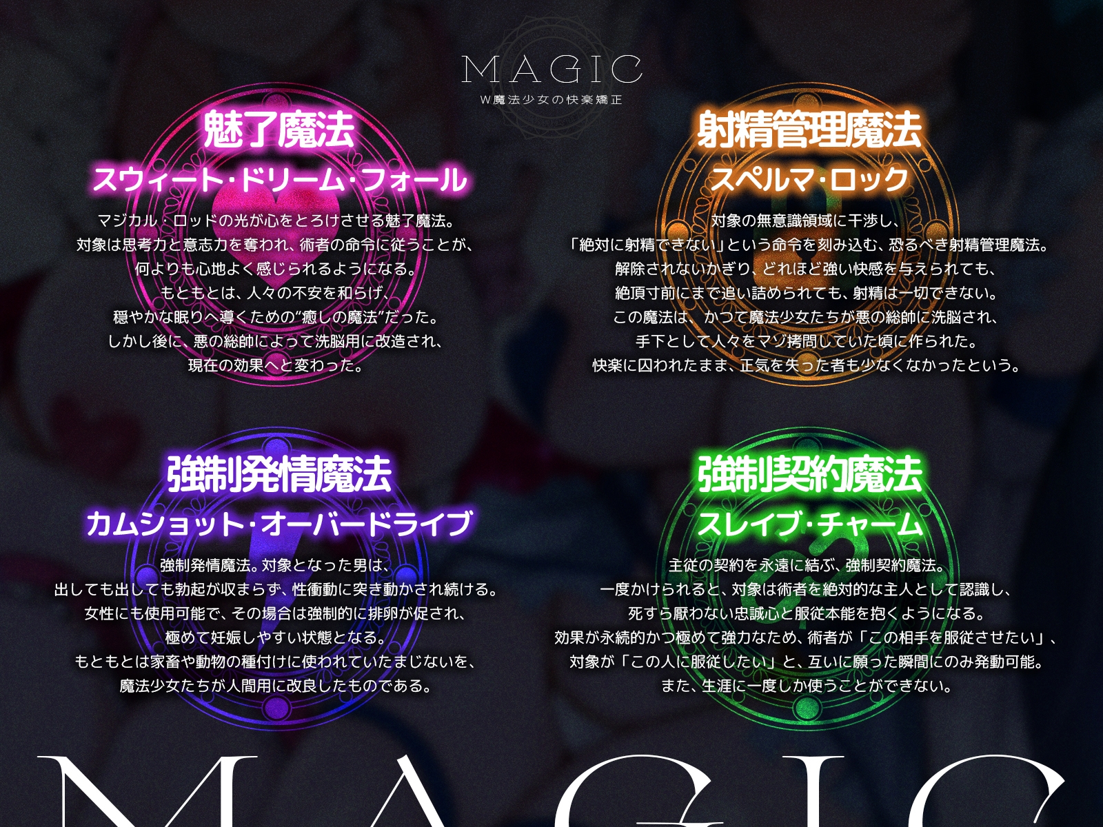 W魔法少女の快楽矯正〜悪の総帥となる筈だったボクは、未来から来たドスケベお姉ちゃんたちにマゾオスへと書き換えられました〜【KU100収録】 画像4