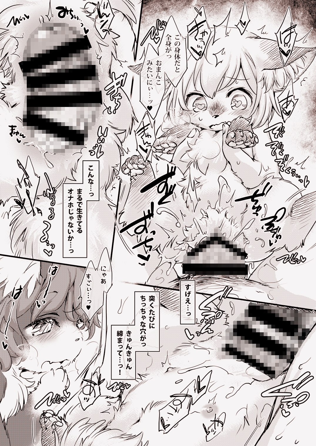 モフパコ！ベイビーアンドビーストのサンプル画像4