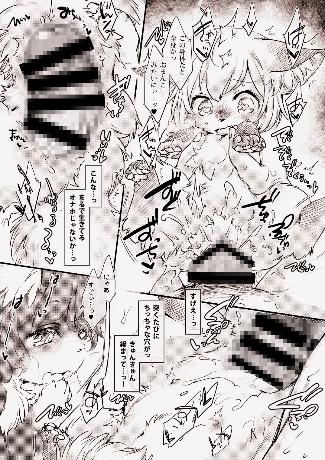 モフパコ！ベイビーアンドビースト ひなプリン - DLsite同人