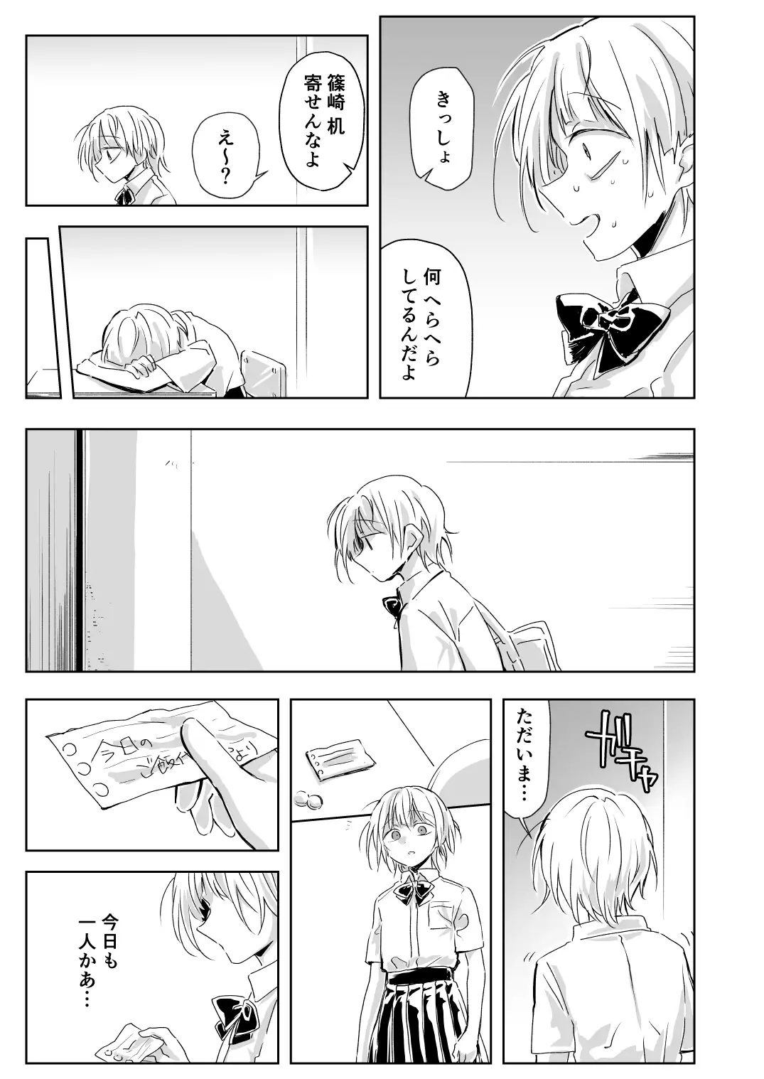 聖告 サンプル画像 3