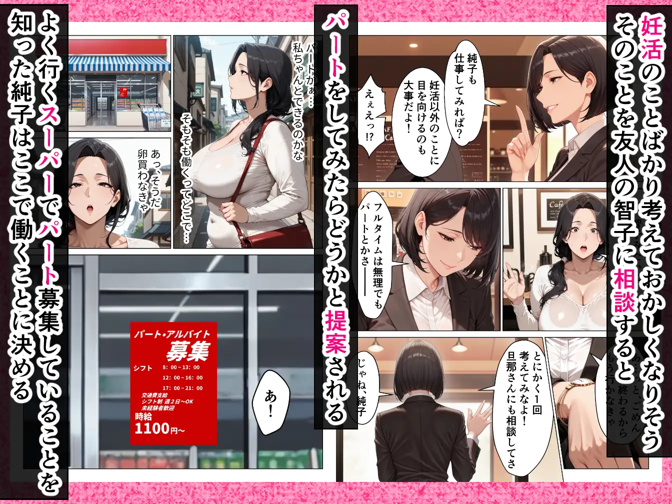 バイト先の欲求不満人妻を寝取ったらメスの顔して中出し懇願してきた話 サンプル画像 4