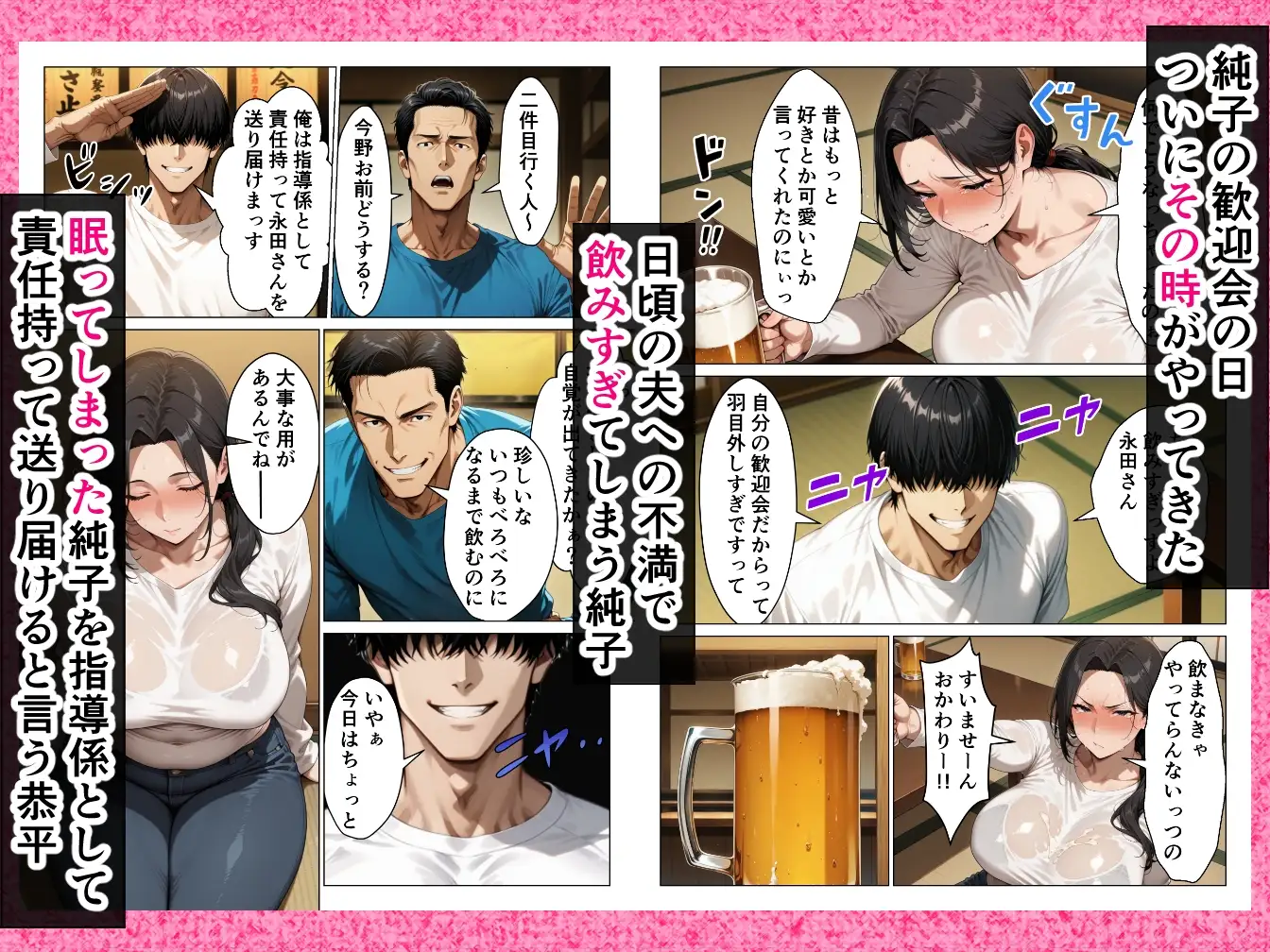 バイト先の欲求不満人妻を寝取ったらメスの顔して中出し懇願してきた話 サンプル画像 7