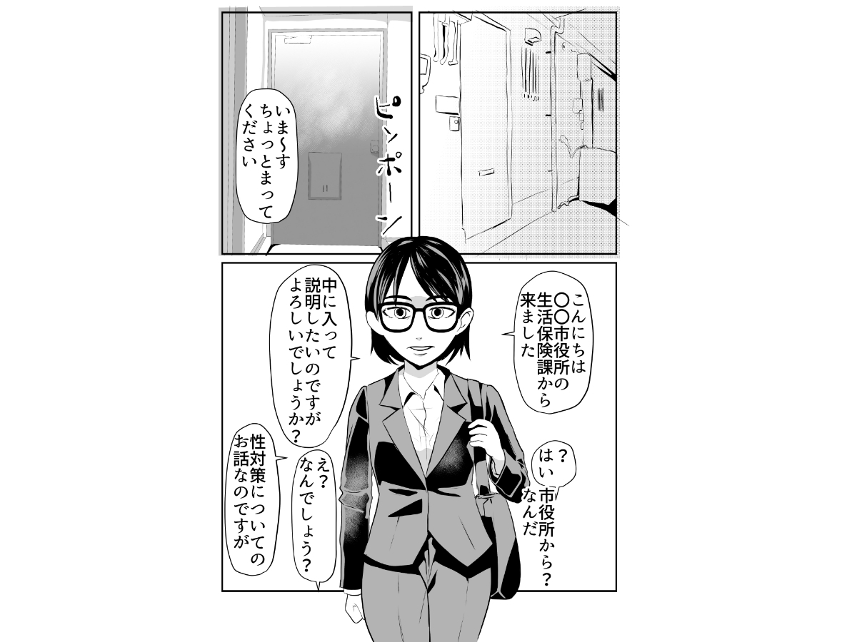 性欲促進政策 画像1