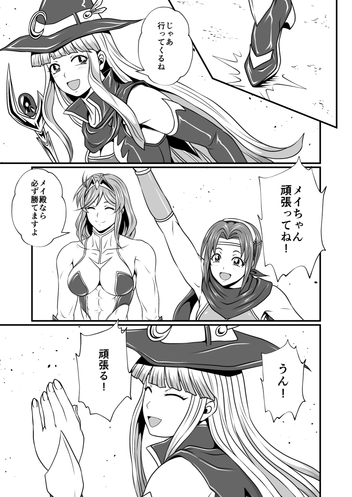 剛棒ファイトRound.1-8セット 画像9