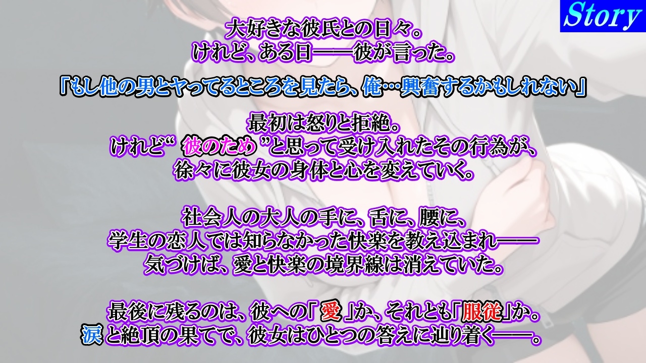 【純愛NTR→快楽堕ち】ボーイッシュ彼女が寝取られオホ声でメス便器化する話～社会人チンポに負けて僕のチンポは鬱勃起～<バイノーラル>” border=”0″ /></a><br />
<a rel=