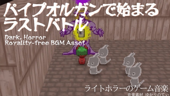 [Free sound source/music asset] Epic and hopeless last battle “Last Battle” Ogg for Unity