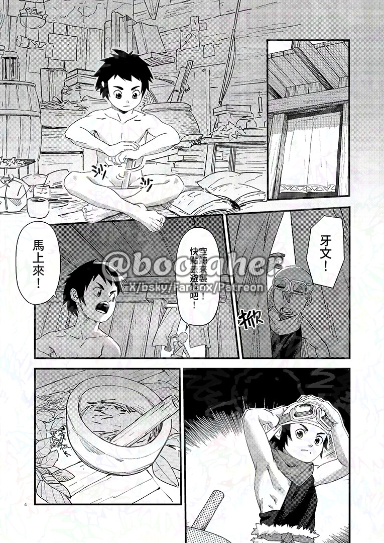 雲海之上(中国語版)