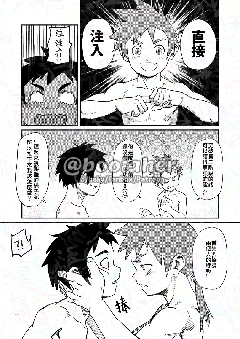 雲海之上(中国語版)