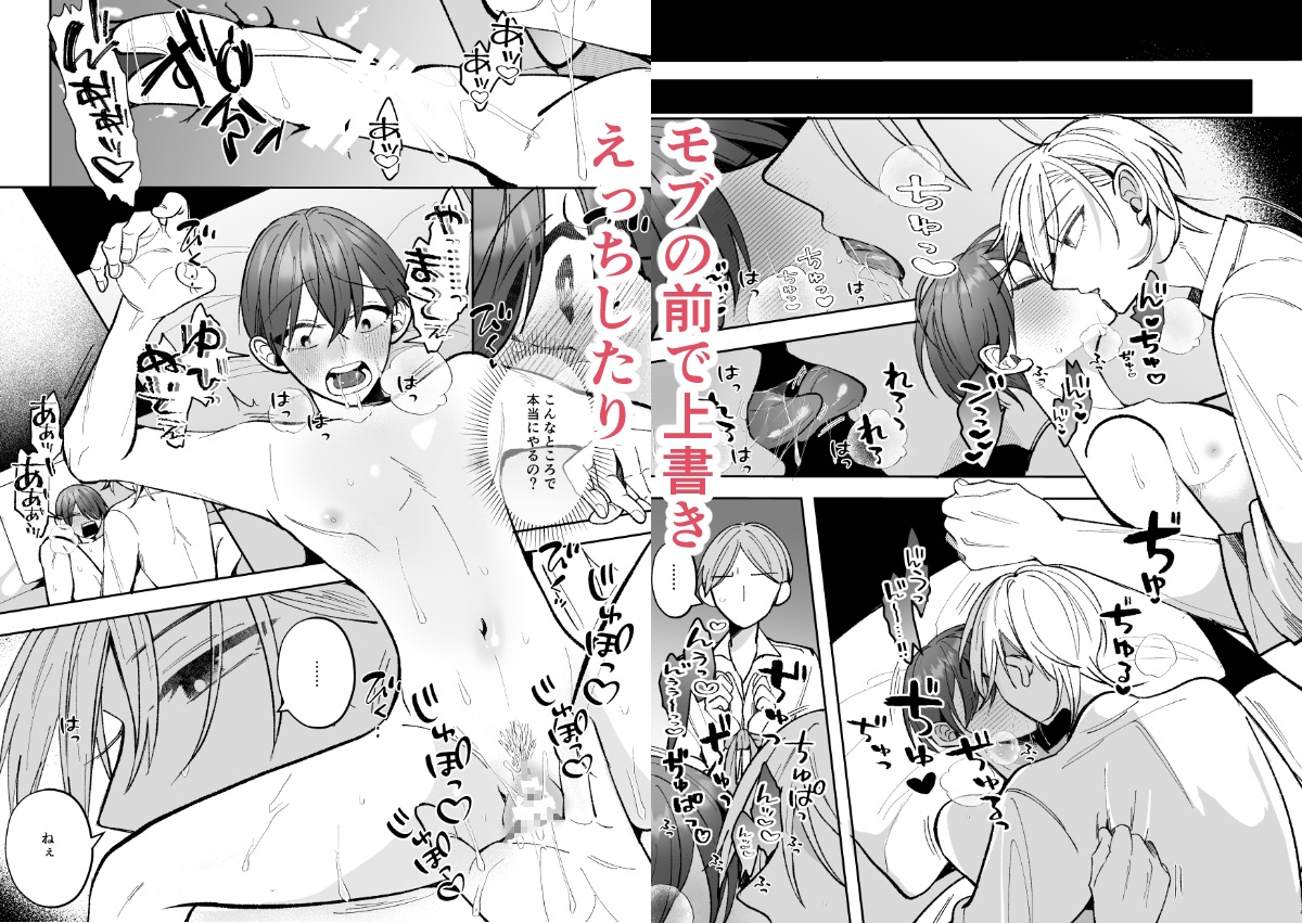 カントボーイくんのえっちなカラダはイケメン上司がいただきます！ 画像9