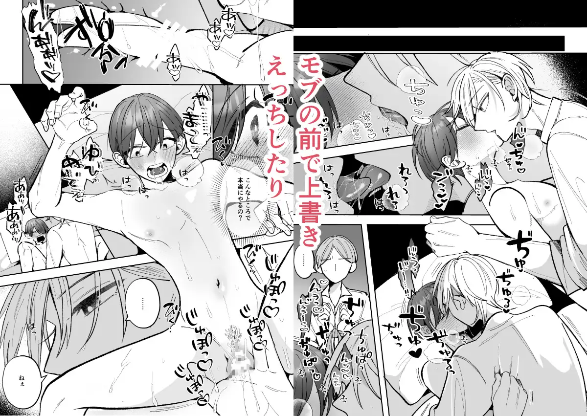 カントボーイくんのえっちなカラダはイケメン上司がいただきます！のサンプル画像9