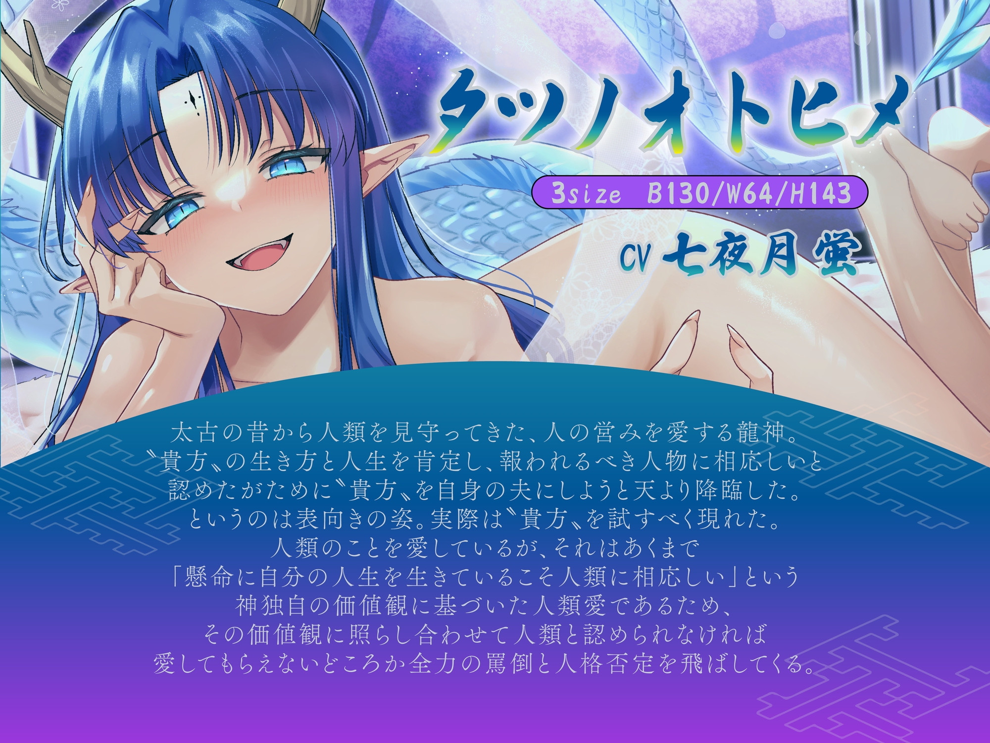 【甘マゾ絶対矯正】ドスケベ女体の龍神様が甘マゾちんぽ矯正ガン詰め罵倒オナサポしてくれる話♡ 画像3