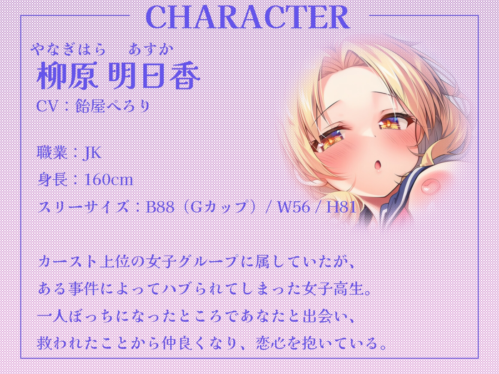 クラスで孤立したギャルとオタクな僕の、秘密の放課後えっち♪【KU100収録】 画像2