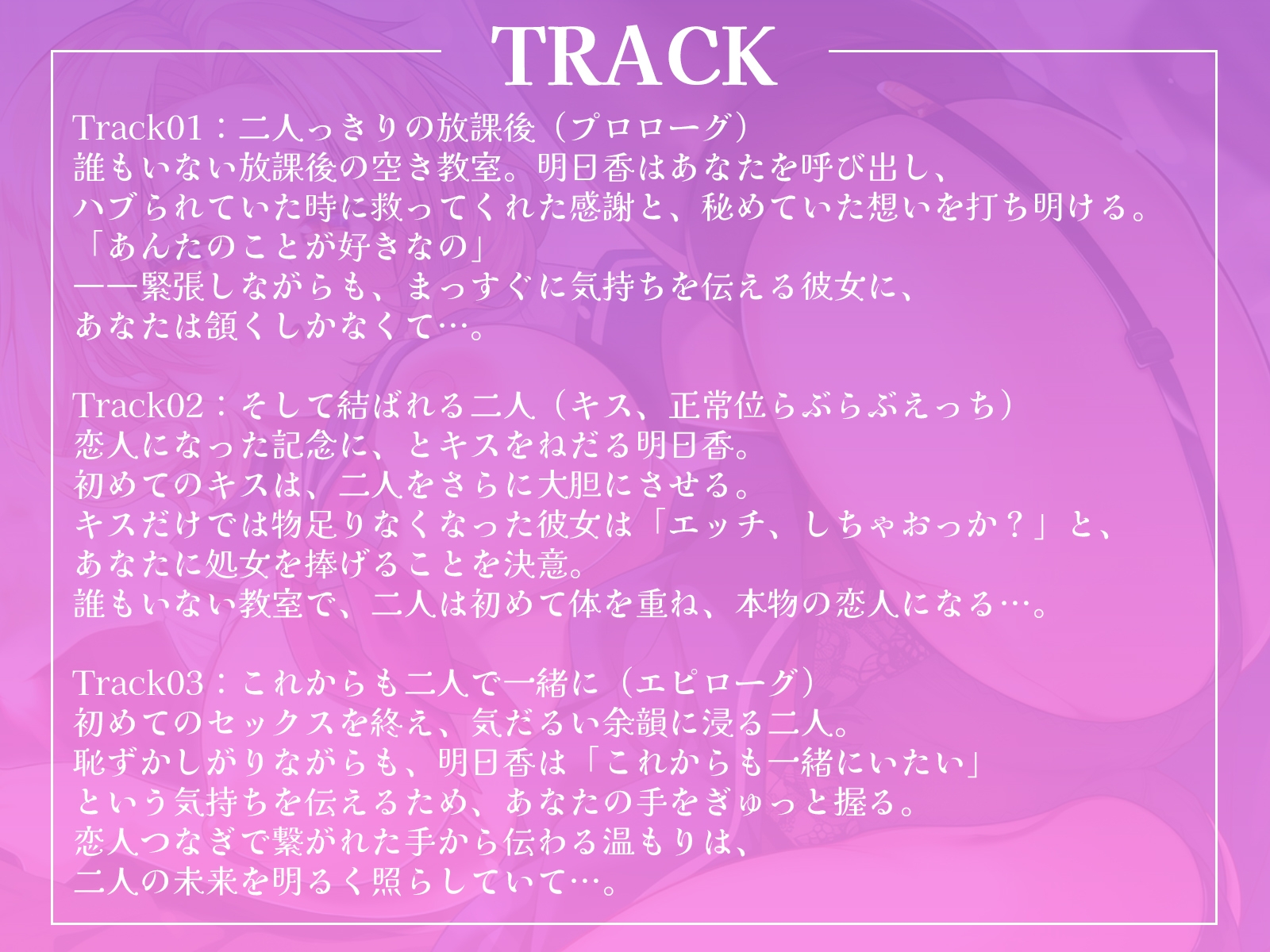 クラスで孤立したギャルとオタクな僕の、秘密の放課後えっち♪【KU100収録】 画像3