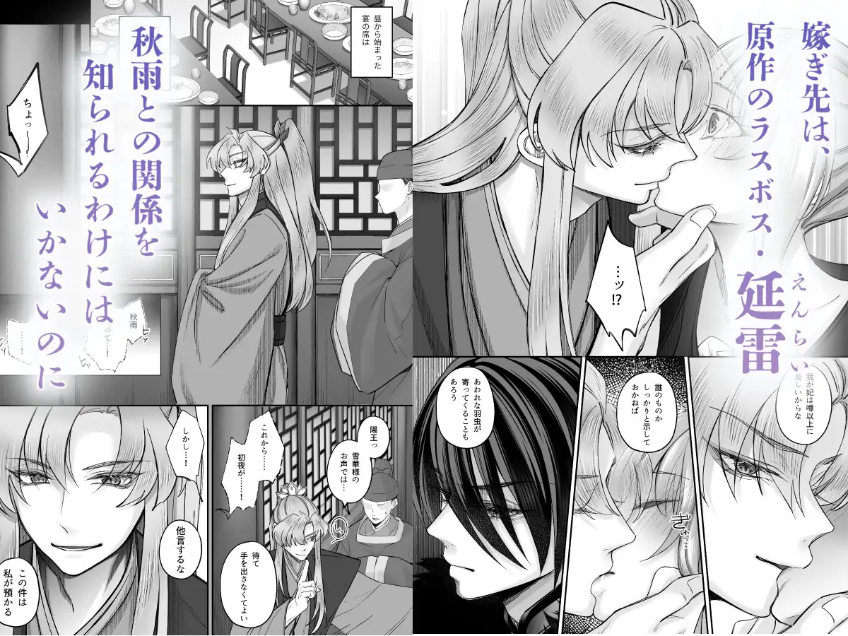 愛さなければ、幸せだったのに 〜ある悪役公主の婚姻、それに伴うヤンデレ公子と放蕩王の執愛について〜 聖華快楽書店 エロ漫画4