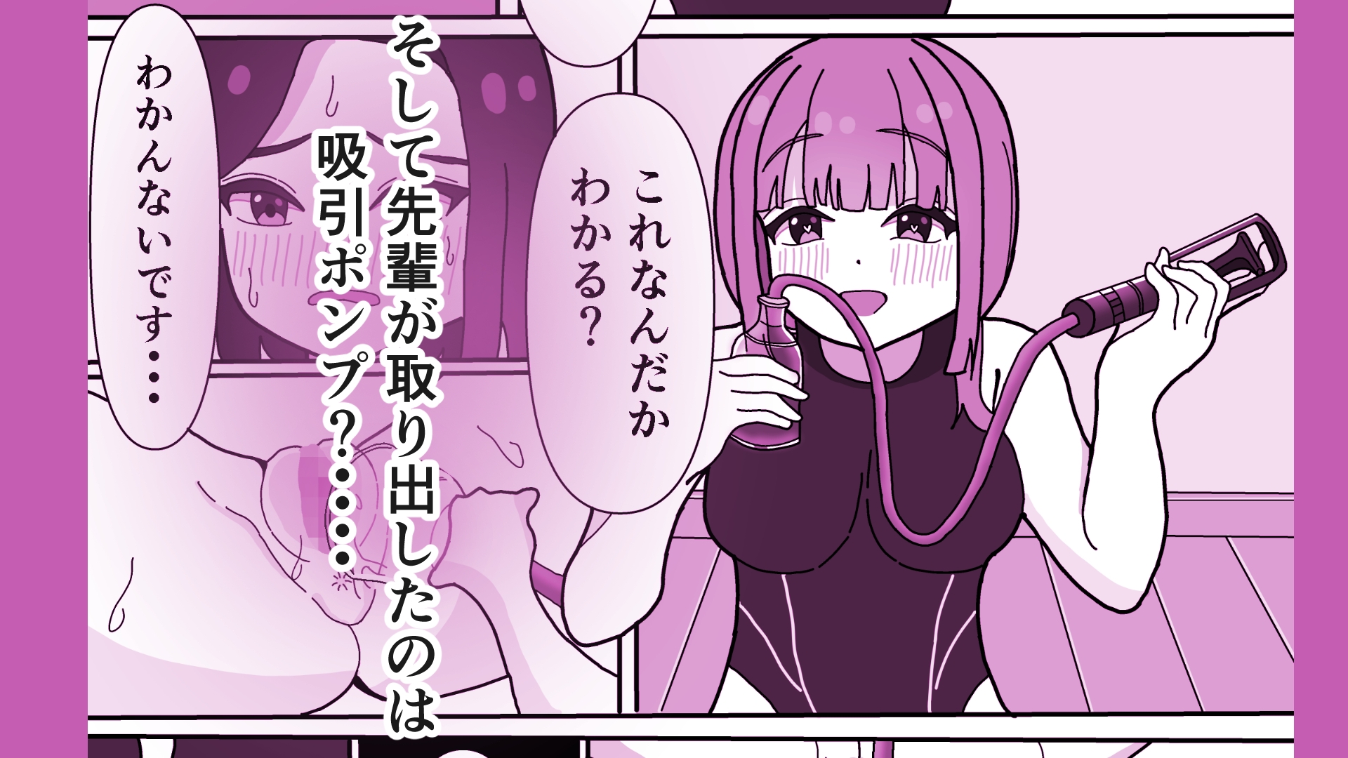 カワイイ後輩のクリトリスをクリちんぽ化する話 画像4