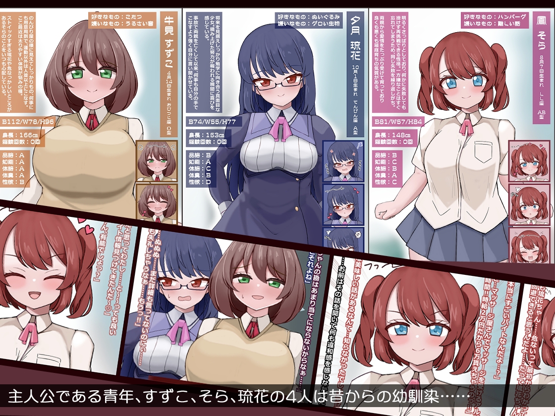 人生終了!?私達どすけべ苗床戦闘員にされちゃいました 画像2