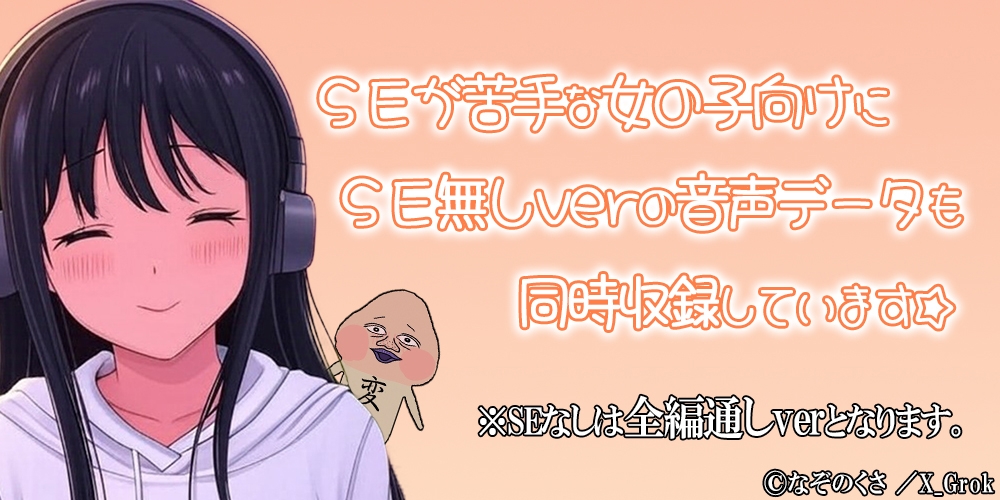 トイレにスマホ忘れて取りに戻ったら、クラスのフツメンくんに、私のナプキン、食べられちゃってた！ 画像2