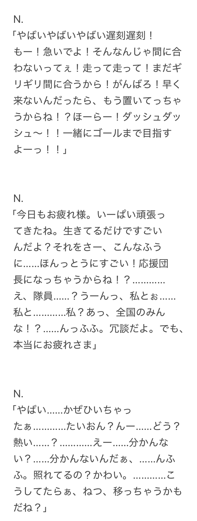 【31日分】Vtuber・声優向け！罰ゲームにも！ショート動画・毎日投稿にピッタリのシチュエーションボイス台本集！【Free season #1】