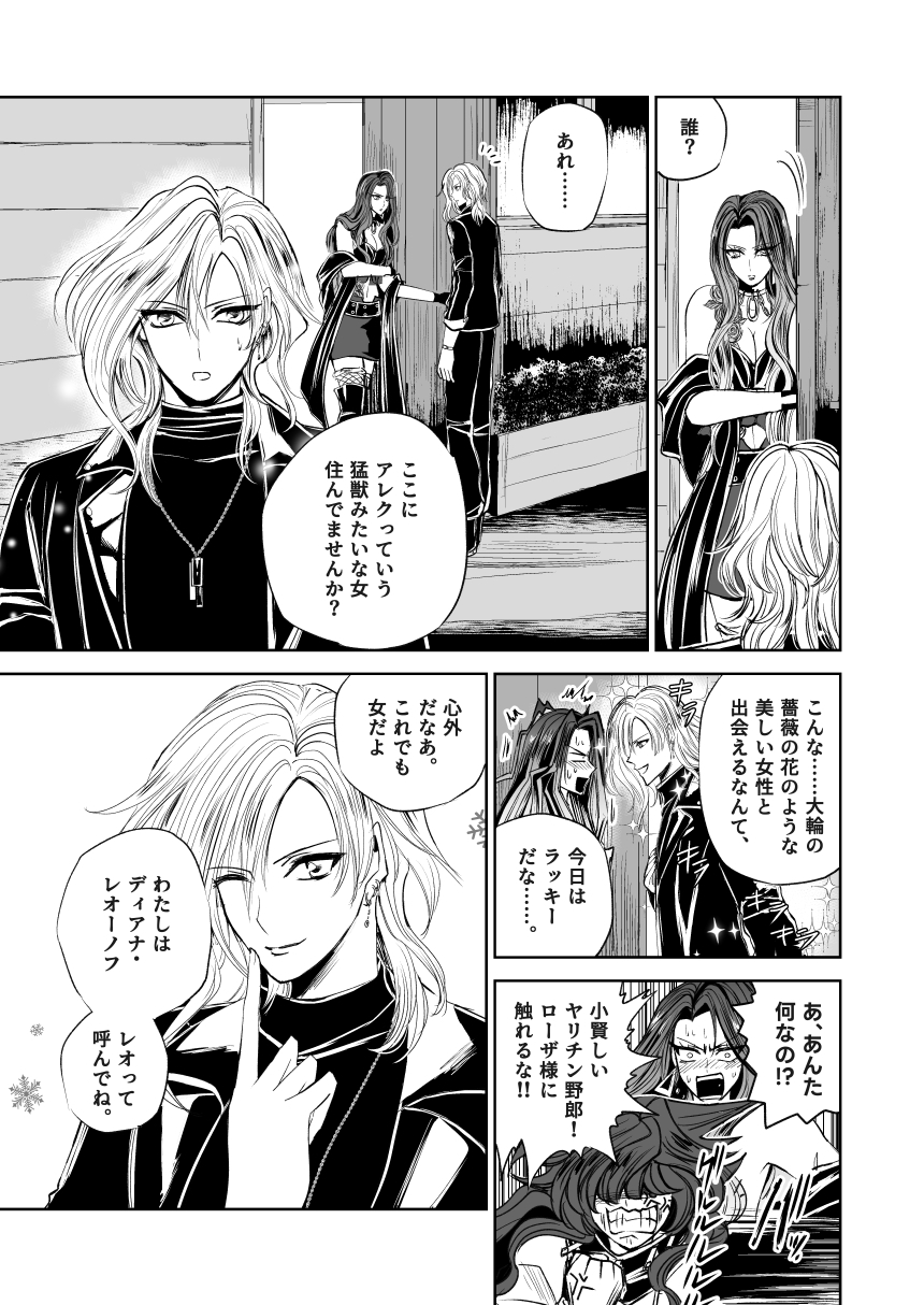 悪人ナイトバトル23話