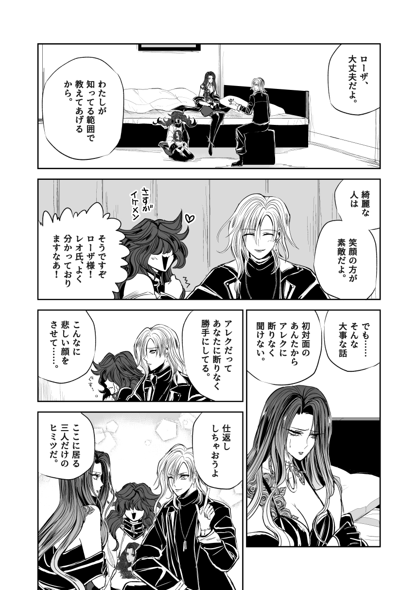 悪人ナイトバトル23話