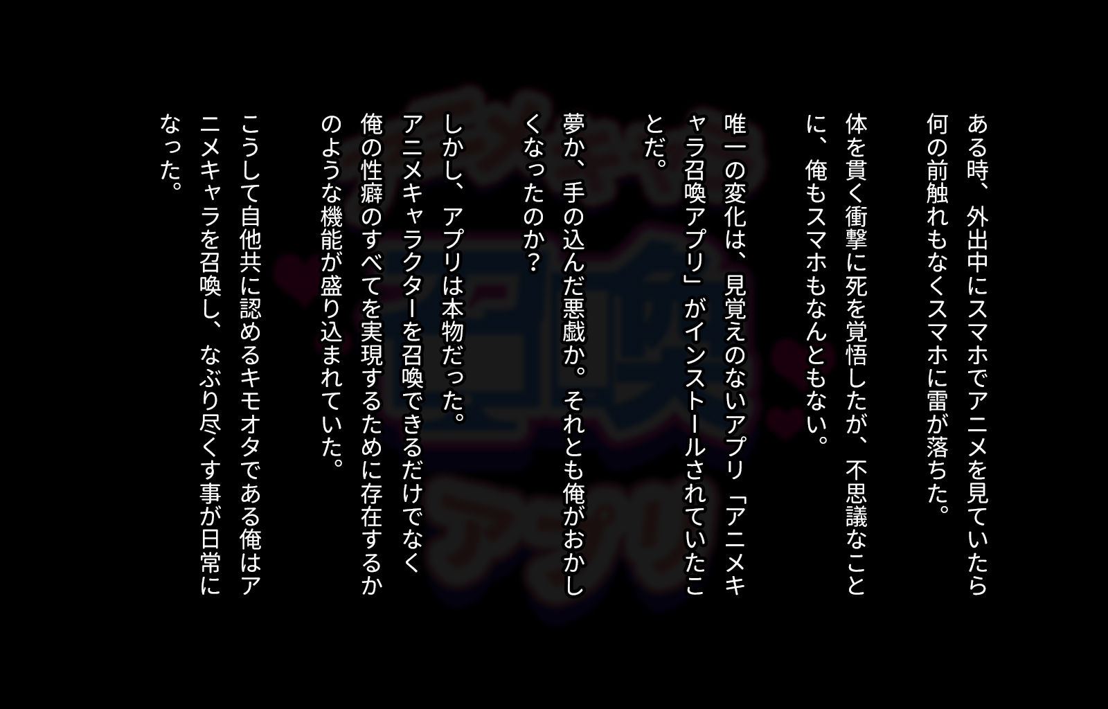アニメキャラ召喚アプリ 完全版 1&2 画像7