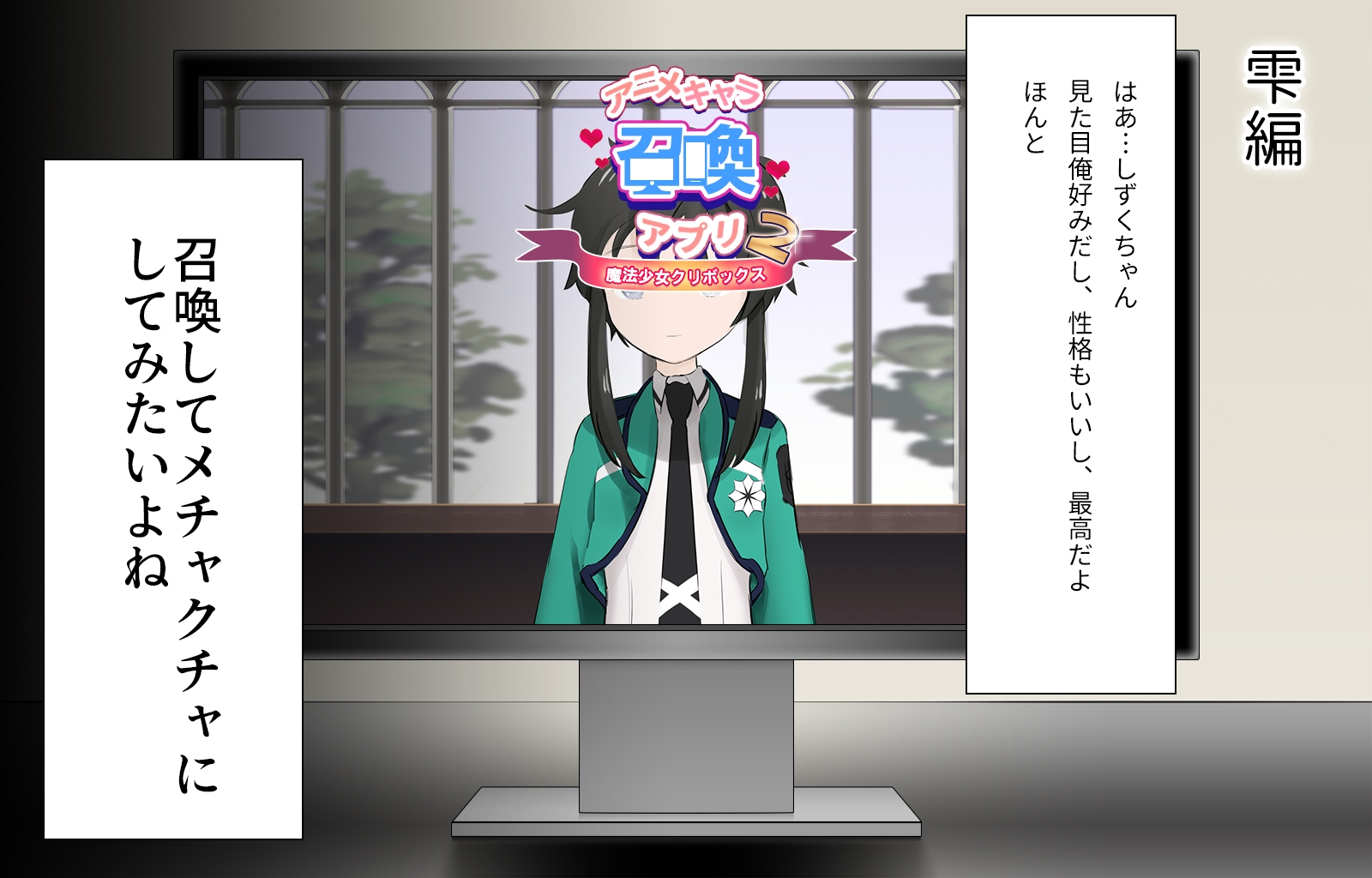 アニメキャラ召喚アプリ 完全版 1&2 画像8