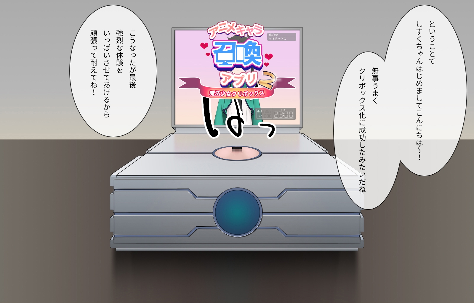 アニメキャラ召喚アプリ 完全版 1&2 画像9