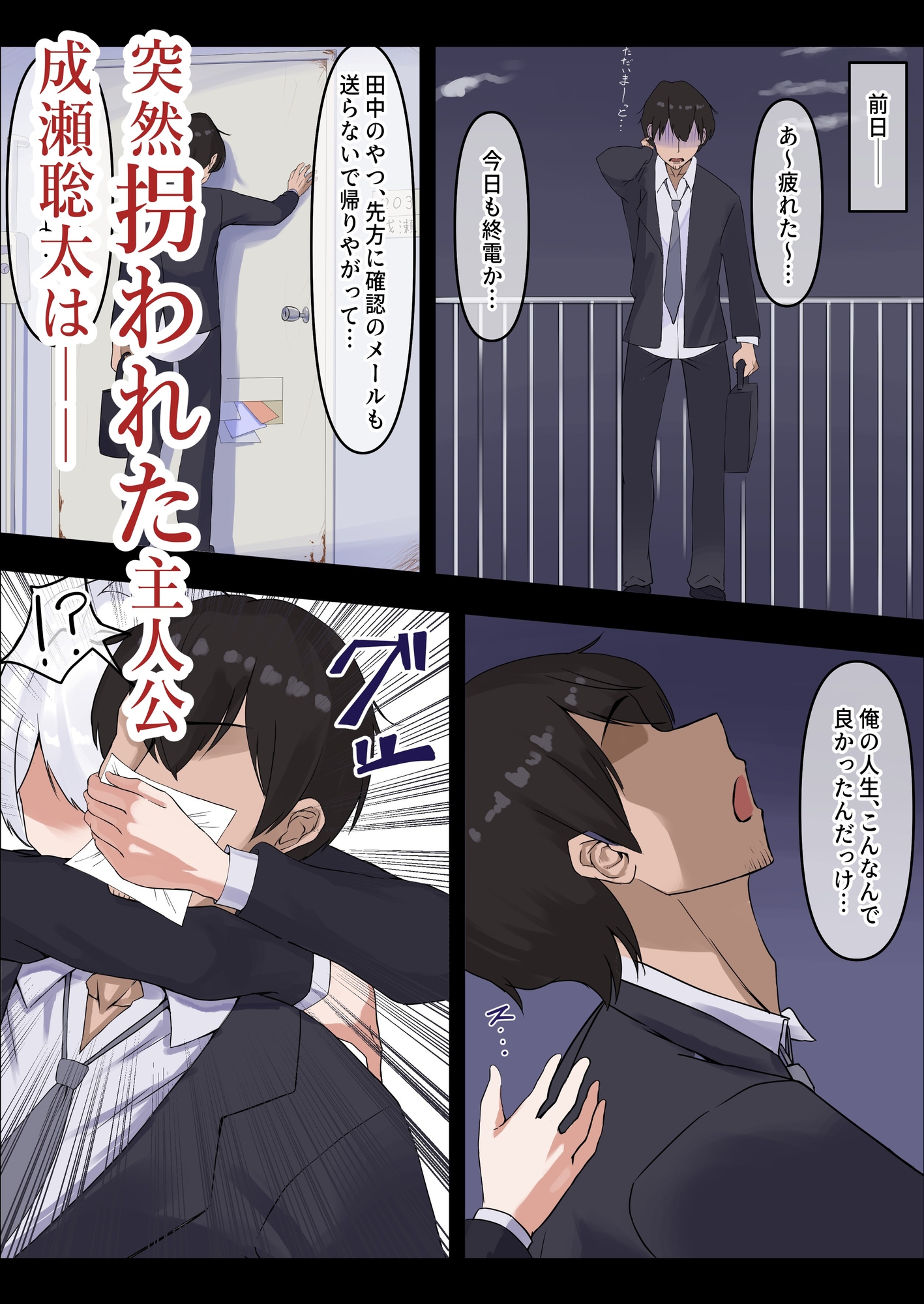 お嬢様の種付役にされた俺は、名家の令嬢を孕ませるほど種付け中出しをしてしまった…1 画像1