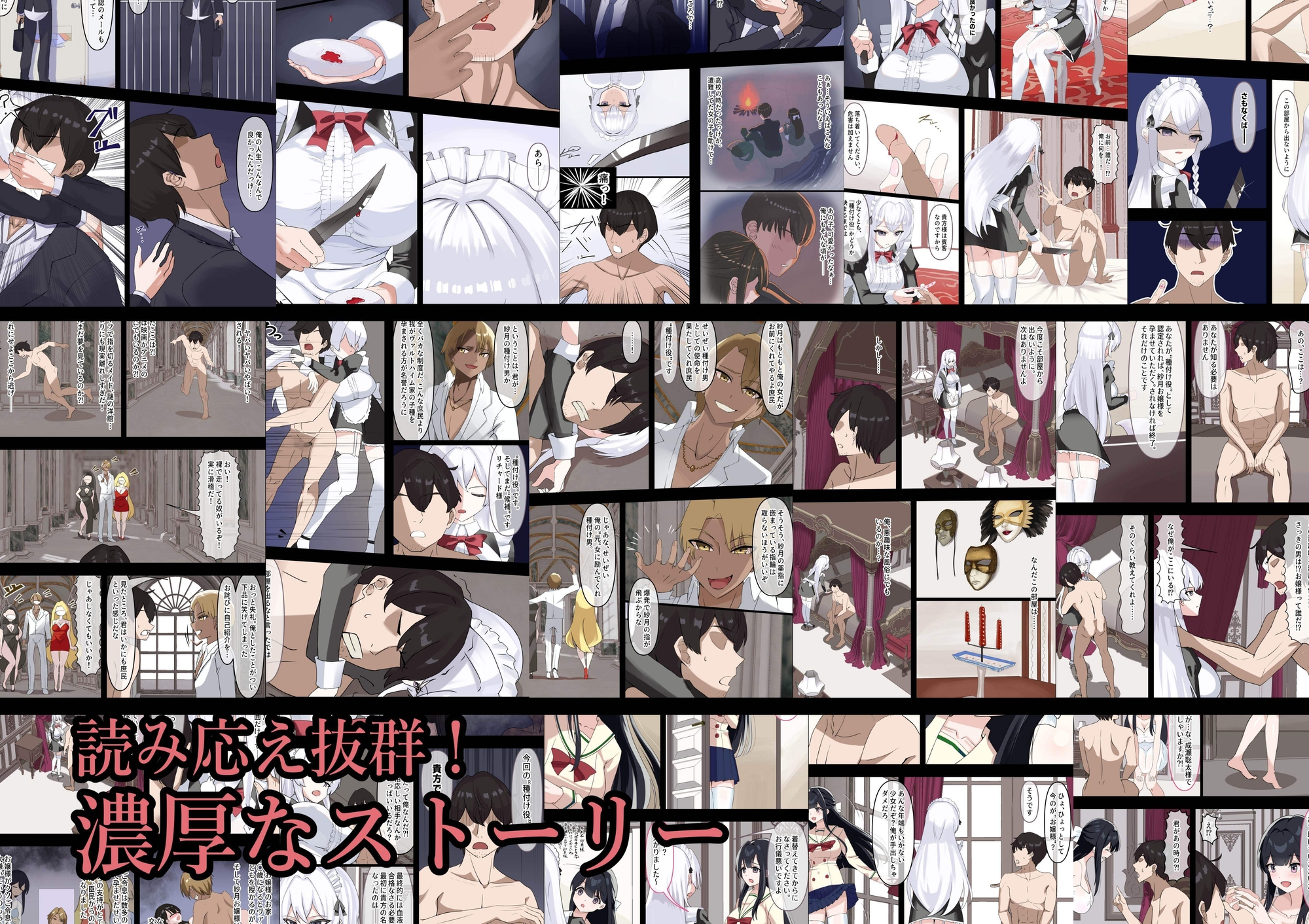 お嬢様の種付役にされた俺は、名家の令嬢を孕ませるほど種付け中出しをしてしまった…1 画像7