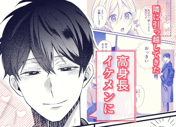 おっきなカラダにつつまれたい サンプル画像1