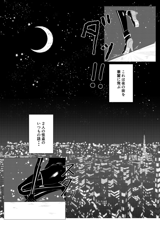 キミと一緒にフィールドへ‼︎ 画像1