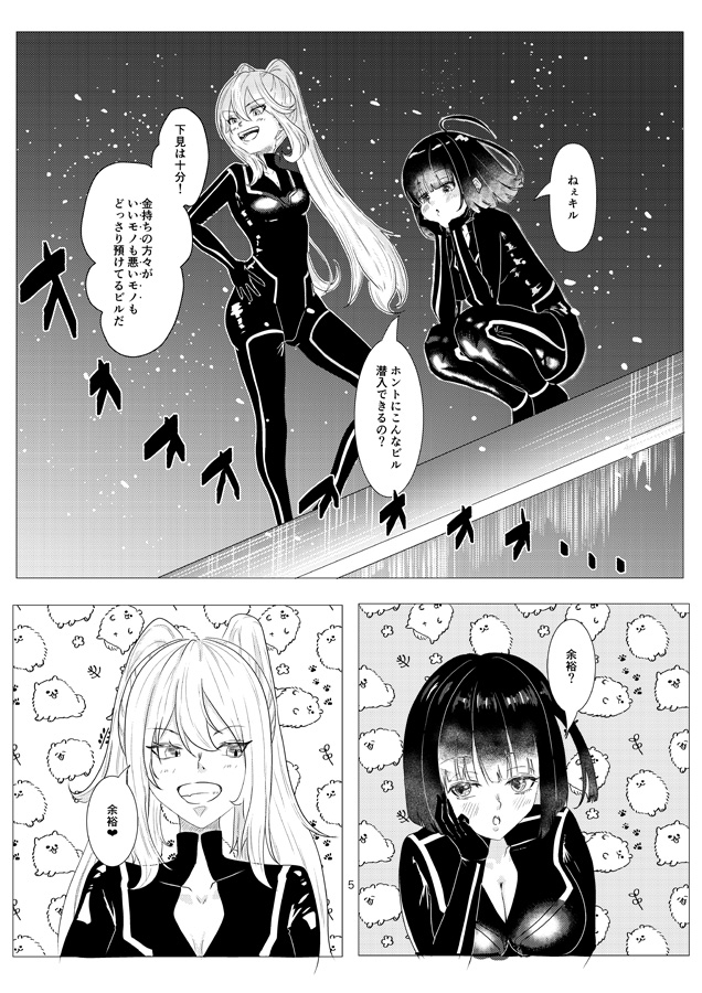 キミと一緒にフィールドへ‼︎ 画像2