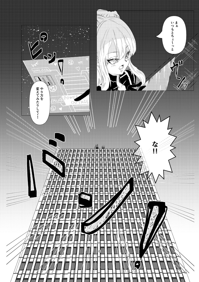 キミと一緒にフィールドへ‼︎ 画像3