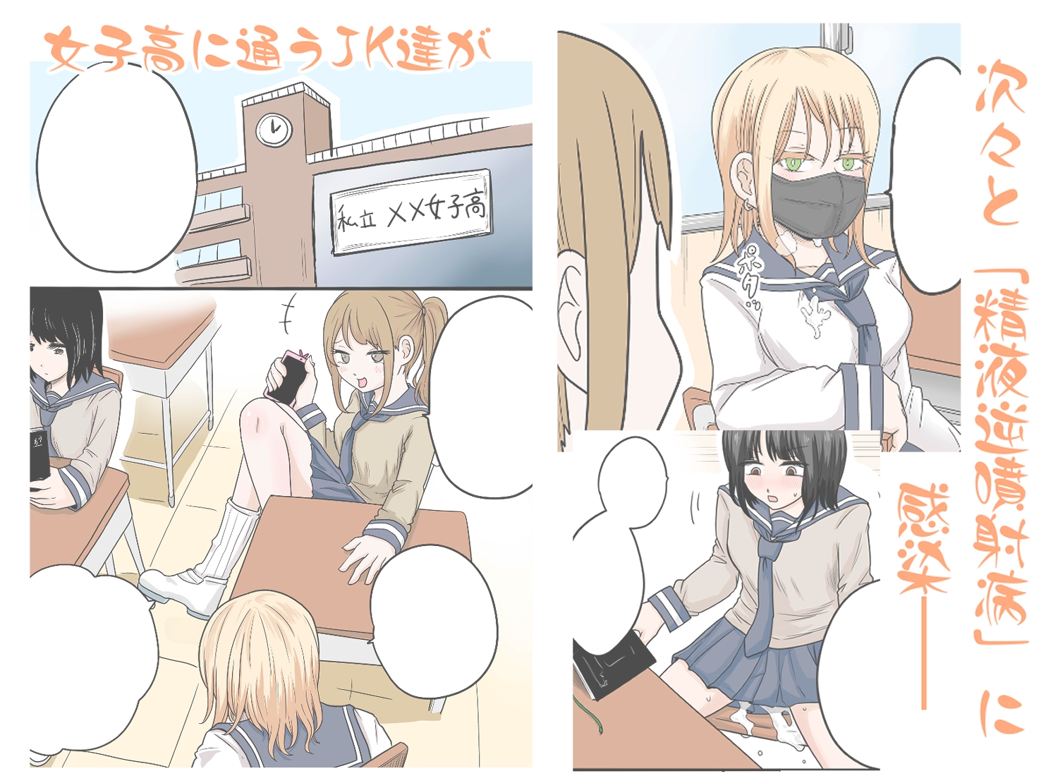 精液逆噴射病 別名:今まで射精された量がバレちゃう病 画像2