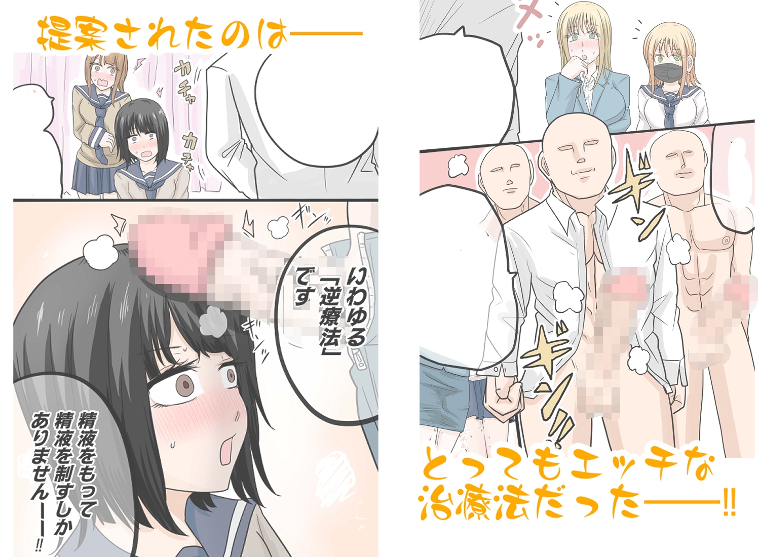 精液逆噴射病 別名:今まで射精された量がバレちゃう病 画像4