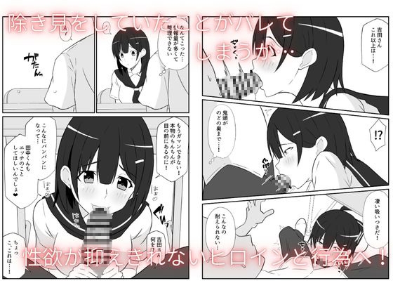 静かで可愛い隣の席の子は下品で変態でした 画像2