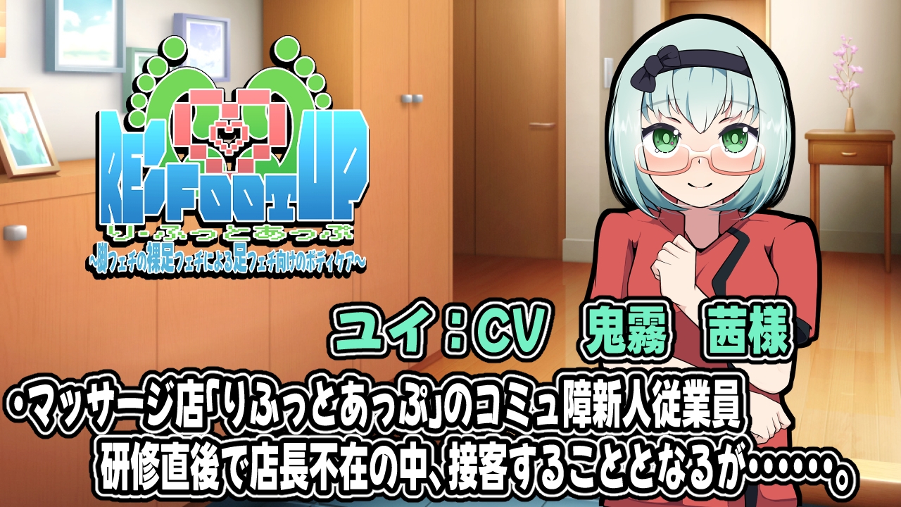 Re:Foot UP!2~脚フェチの裸足フェチによる足フェチ向けのボディケア~ 画像3