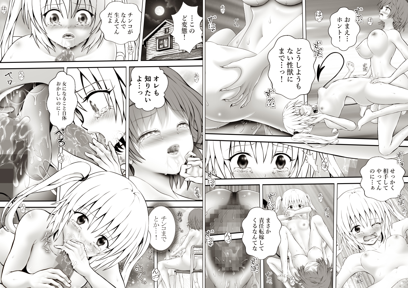 あらぶる～リコと第二王女の総集2025～ サンプル 1/9