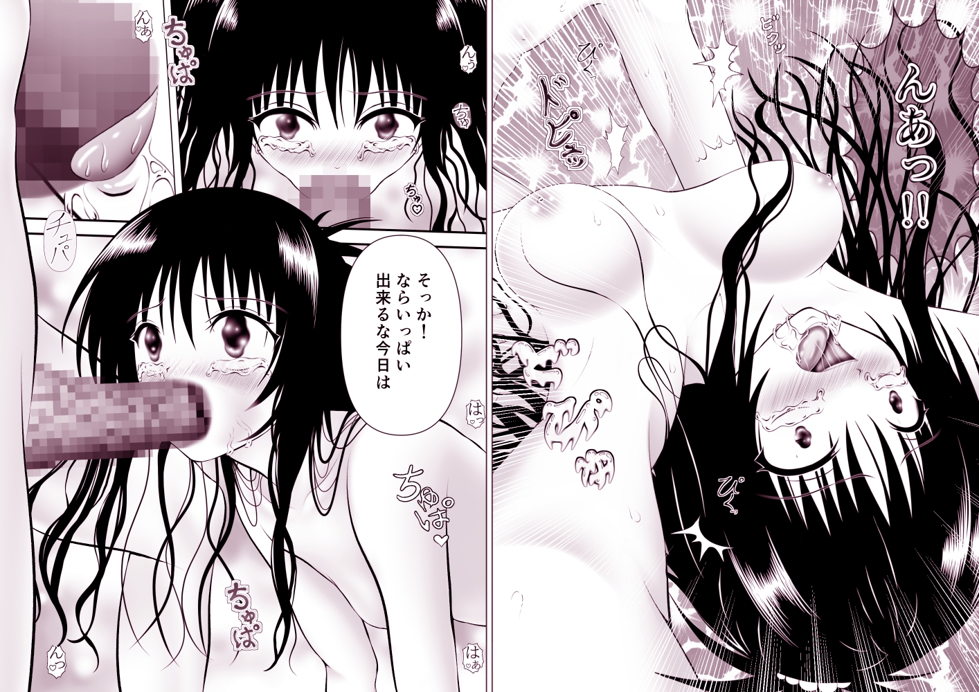 あらぶる～兄妹の総集編2025～ 画像9