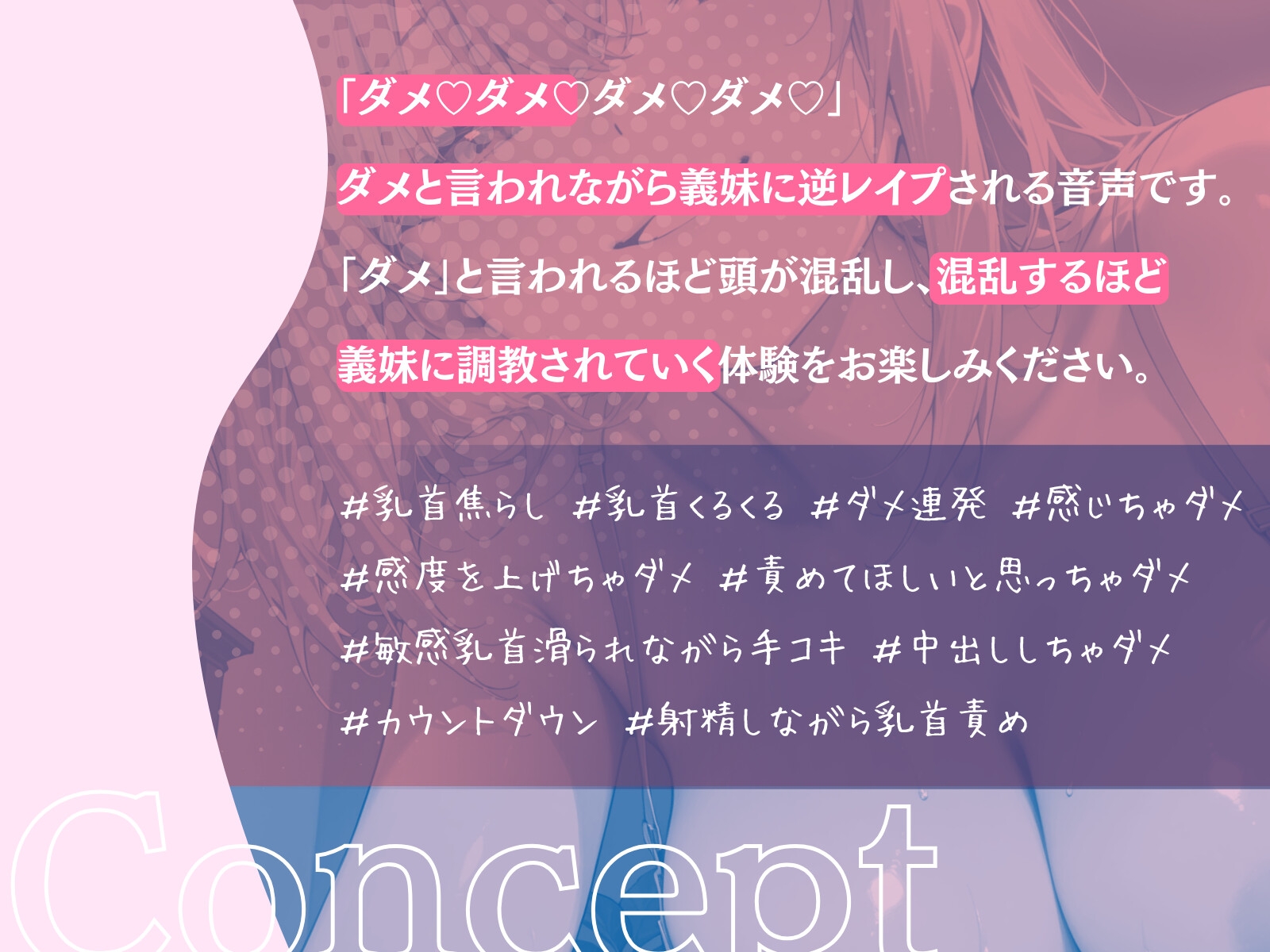 【背徳煽り”ダメ♡”260連発】義妹に中出ししちゃダメ♡乳首開発されちゃダメ♡妹を好きになっちゃダメ♡ 画像2