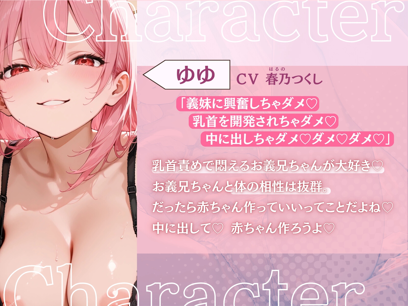 【背徳煽り”ダメ♡”260連発】義妹に中出ししちゃダメ♡乳首開発されちゃダメ♡妹を好きになっちゃダメ♡ 画像3