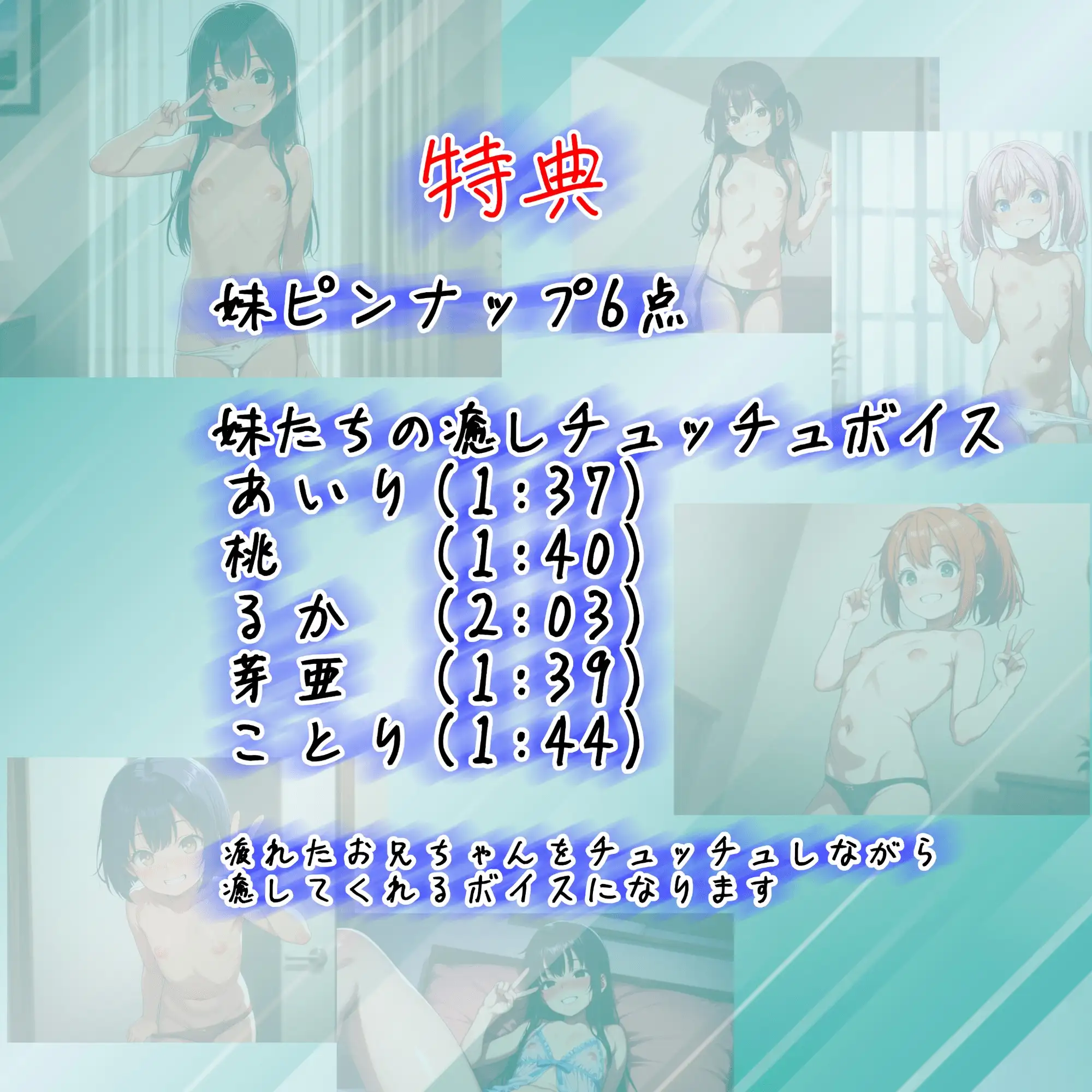 妹コレクション【ちびっこ編】 サンプル画像 3